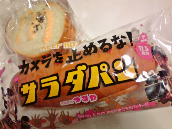 意外なコラボ