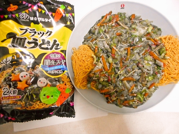 ブラック皿うどん!?