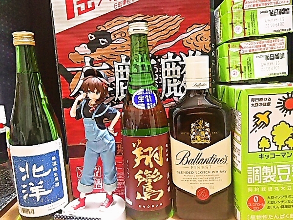 酒だっ！