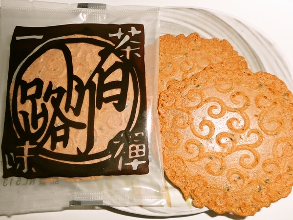 皇室御用達！