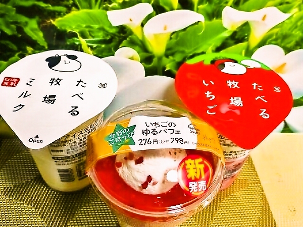 ファミリーマート限定スイーツ