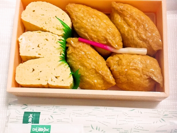 高級いなり寿司