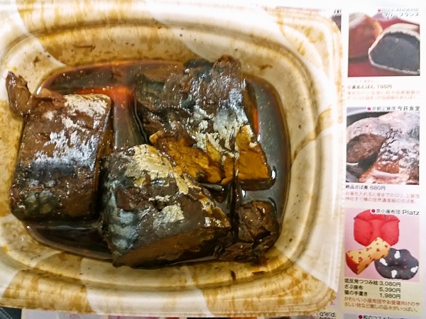 今井食堂の絶品さば煮