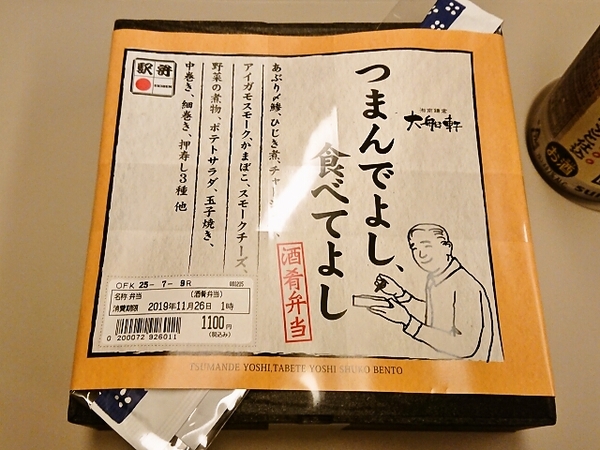 駅弁