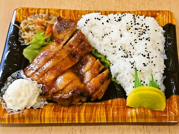 照焼きチキン弁当