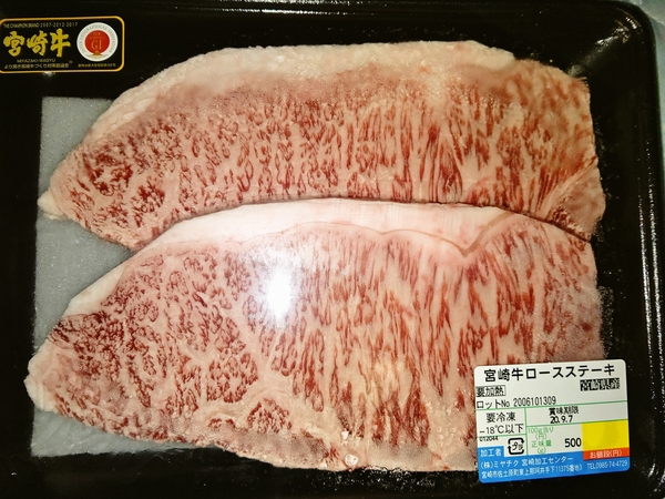 みやちく 宮崎牛