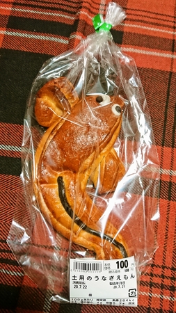土用の丑の日にはプラント３のパンで！