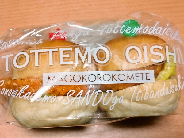 ツインミニバーガー