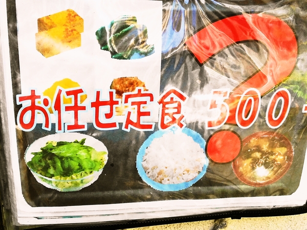 ミステリーランチ？