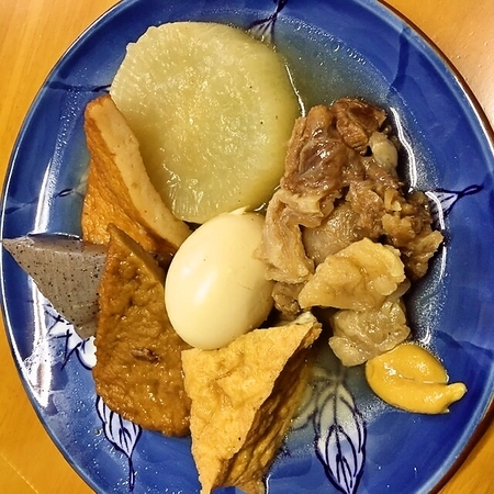 おーでーんー！