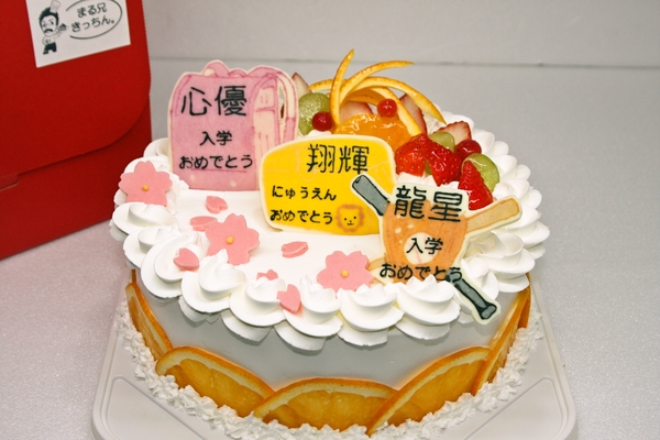 新生活スタート