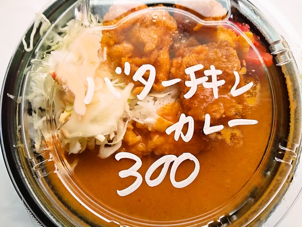 税込300円