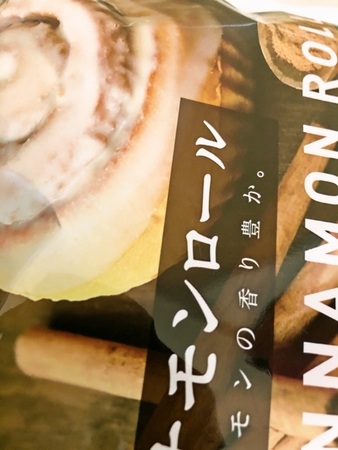シナモンロール