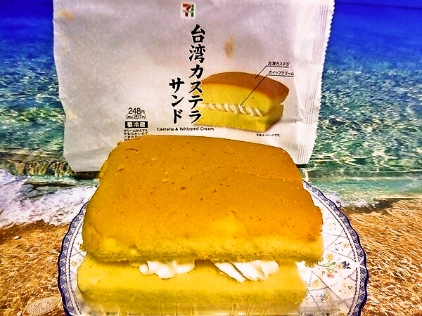セブンイレブンスイーツ♪の台湾カステラサンド