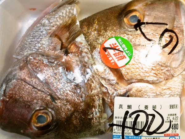 捨て値の50円！