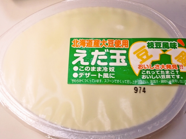 えだ豆豆腐