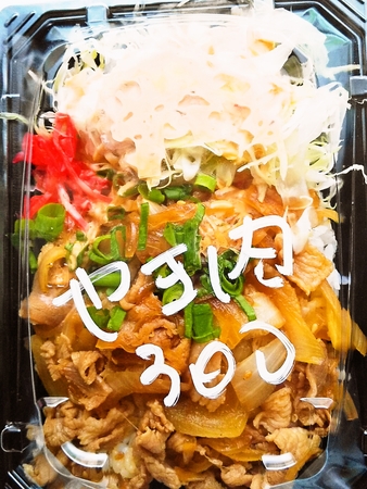 やき肉弁当