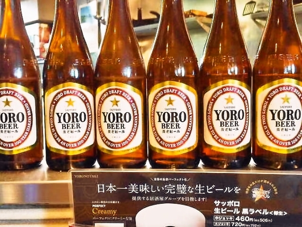 養老ビール！