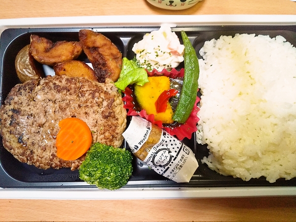 塩タレハンバーグ弁当