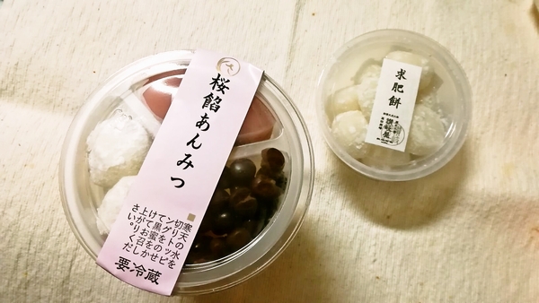 讃岐屋のあんみつと求肥餅