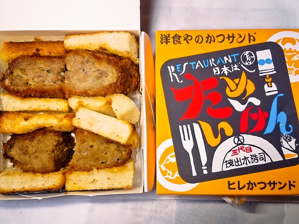 メンチカツサンドを焼いてみた