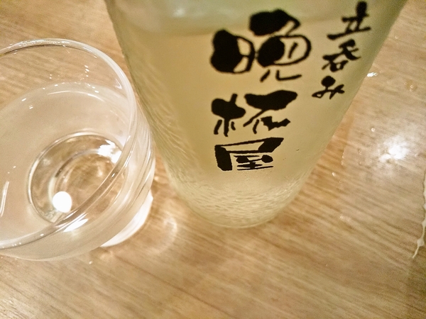 冷酒