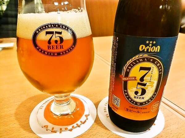 沖縄のオリオンビールにてかんぱ～～～い！！