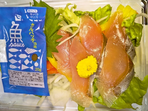 しまあじのカルパッチョ