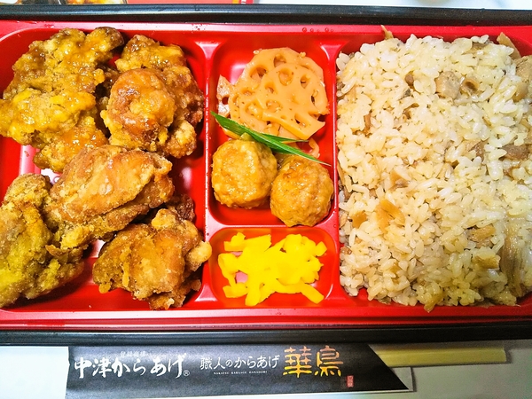 中津唐揚鶏飯弁当