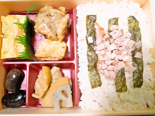 ハムごはん弁当