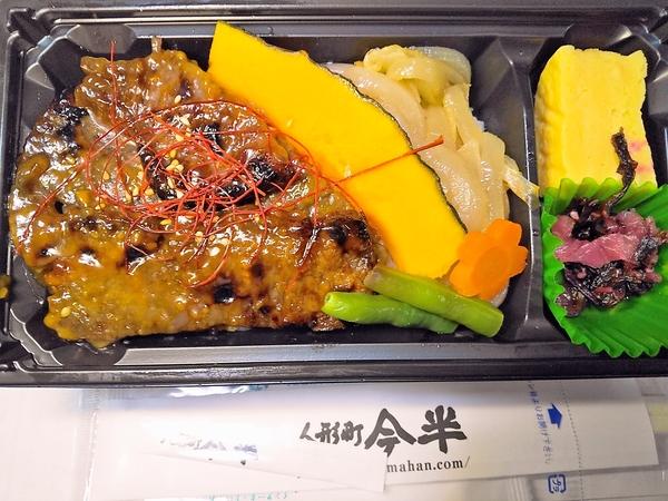 今半の黒毛和牛焼肉弁当