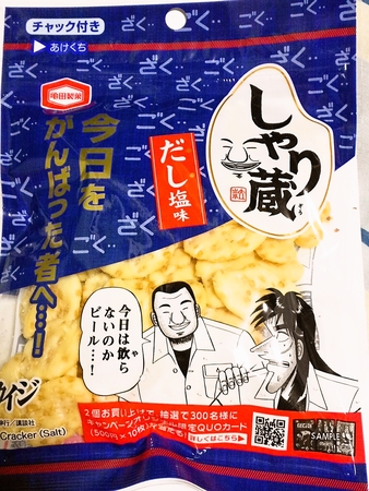 カイジせんべい